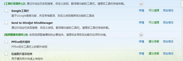 360安全衛(wèi)士、QQ電腦管家、金山衛(wèi)士哪一款安全軟件最好用？為什么？