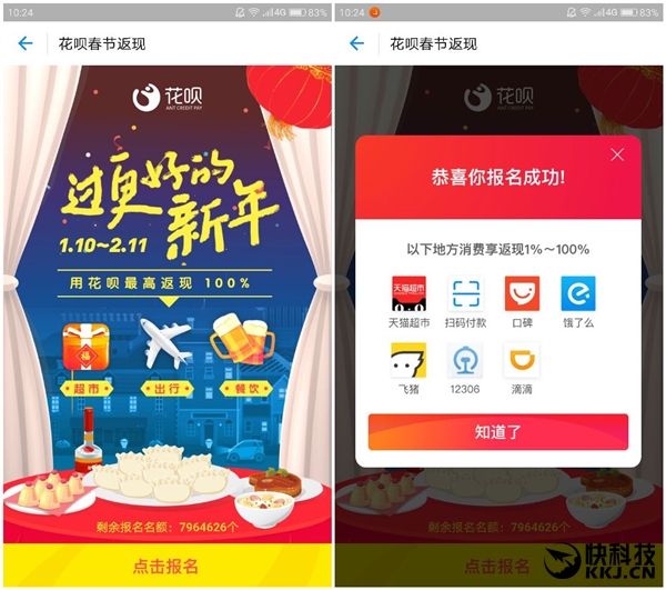 支付寶怎么參加花唄返現(xiàn)活動(dòng) 支付寶花唄返現(xiàn)介紹