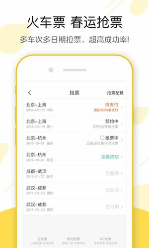 飛豬旅行可不可以用花唄 飛豬旅行買(mǎi)機(jī)票便宜嗎
