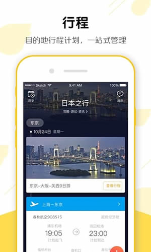 飛豬旅行可不可以用花唄 飛豬旅行買(mǎi)機(jī)票便宜嗎
