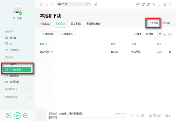 電腦qq音樂怎么下載到u盤 qq音樂下載的歌曲導(dǎo)入U盤方法