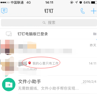 釘釘昵稱后的請(qǐng)假中怎么來的 手機(jī)釘釘名字旁顯示會(huì)議中怎么弄