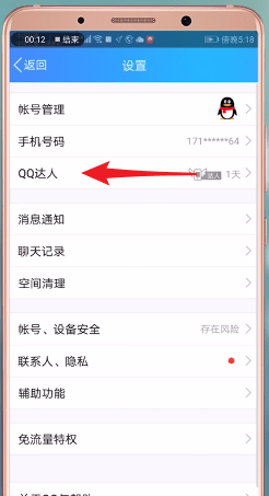 手機QQ中領取補登卡詳細張數(shù)介紹