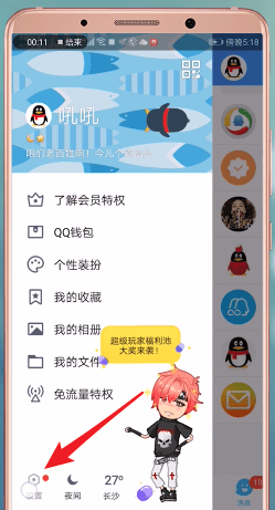 手機QQ中領取補登卡詳細張數(shù)介紹