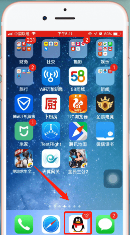 手機QQ中出現(xiàn)生活服務(wù)不見詳細解決步驟
