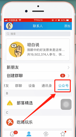 手機QQ中出現(xiàn)生活服務(wù)不見詳細解決步驟