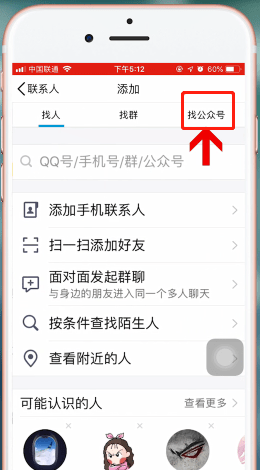 手機QQ中出現(xiàn)生活服務(wù)不見詳細解決步驟