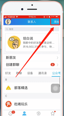 手機QQ中出現(xiàn)生活服務(wù)不見詳細解決步驟