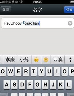 微信中APP設(shè)置昵稱加圖案的具體操作流程