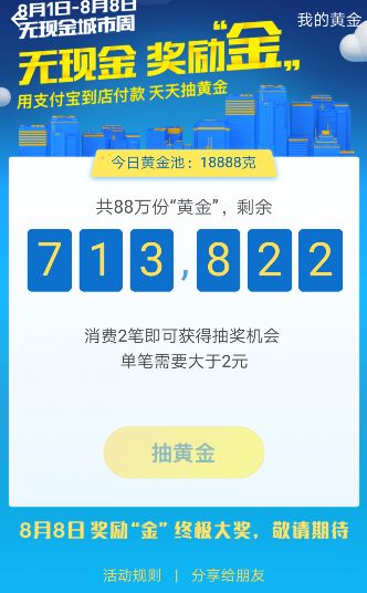 存金寶可以隨時(shí)賣出嗎 支付寶的存金寶在哪里賣出