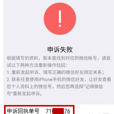 手機(jī)微信出現(xiàn)安全驗(yàn)證不了的詳細(xì)解決步驟