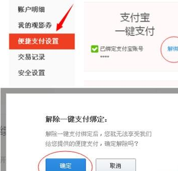 手機支付寶優(yōu)酷會員怎么取消自動續(xù)費 優(yōu)酷會員關閉自動續(xù)費方法