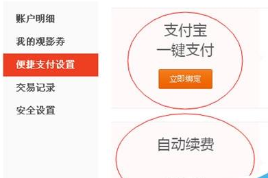 手機支付寶優(yōu)酷會員怎么取消自動續(xù)費 優(yōu)酷會員關閉自動續(xù)費方法