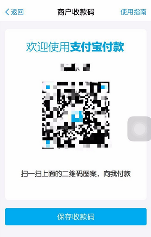 支付寶商家收錢(qián)碼可以收信用卡嗎 收錢(qián)碼怎么開(kāi)通花唄信用卡