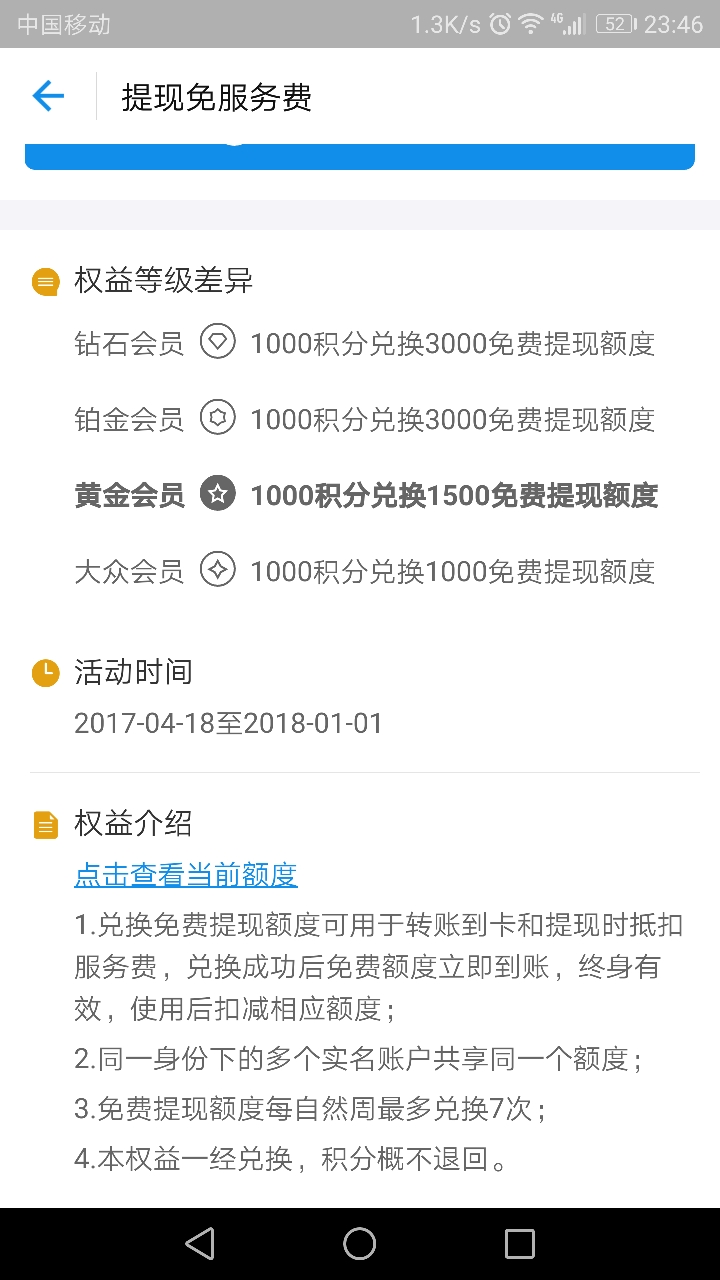 螞蟻會(huì)員積分即將過(guò)期怎么辦 支付寶螞蟻會(huì)員積分怎么用劃算