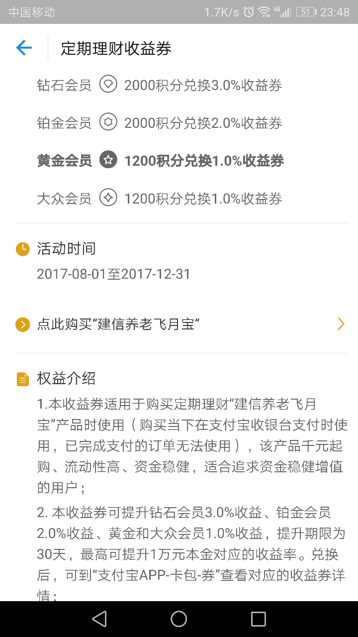 螞蟻會(huì)員積分即將過(guò)期怎么辦 支付寶螞蟻會(huì)員積分怎么用劃算