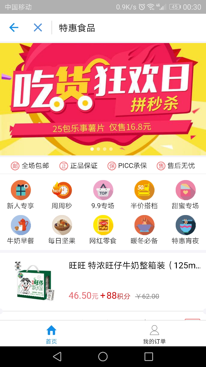 螞蟻會(huì)員積分即將過(guò)期怎么辦 支付寶螞蟻會(huì)員積分怎么用劃算