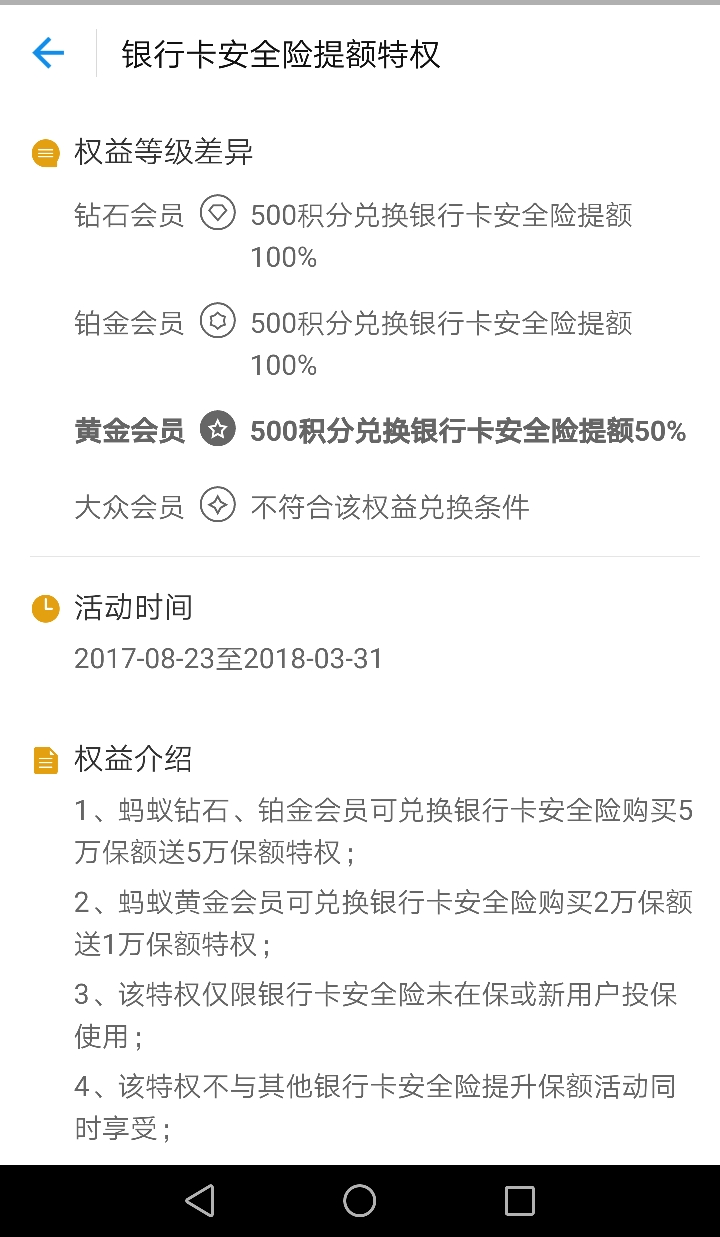 螞蟻會(huì)員積分即將過(guò)期怎么辦 支付寶螞蟻會(huì)員積分怎么用劃算