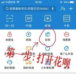 支付寶怎么找朋友幫還花唄 支付寶找朋友幫還花唄教程