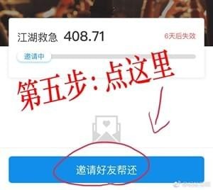 支付寶怎么找朋友幫還花唄 支付寶找朋友幫還花唄教程