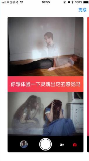 抖音靈魂出竅怎么拍 抖音靈魂出竅教程