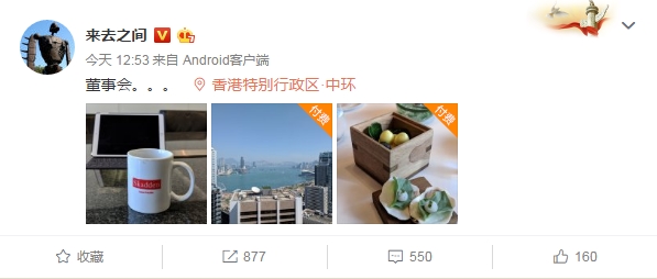 微博看圖片付費怎么回事 新浪微博看圖收費是真的嗎