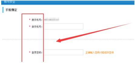 12306接續(xù)換乘功能怎么用 12306綁定手機號換了怎么辦