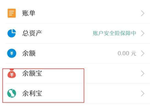 為什么支付寶里面顯示不出余利寶 支付寶中如何打開(kāi)余利寶