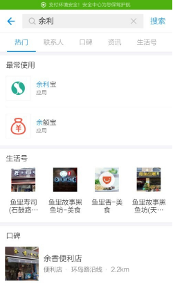 為什么支付寶里面顯示不出余利寶 支付寶中如何打開(kāi)余利寶