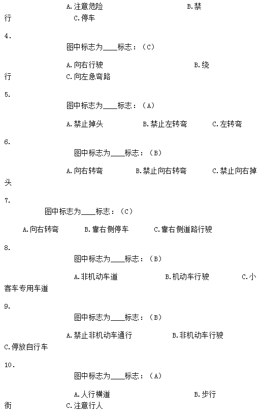 美團(tuán)2017騎手交通安全考試答題及試題一覽
