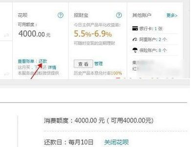 支付寶花唄怎么關(guān)閉 支付寶花唄關(guān)閉教程