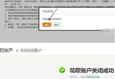 支付寶花唄怎么關(guān)閉 支付寶花唄關(guān)閉教程