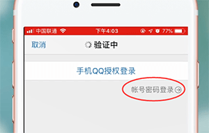 QQ郵箱app怎么登錄？詳細操作流程