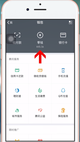 手機(jī)淘寶使用微信支付的具體操作流程