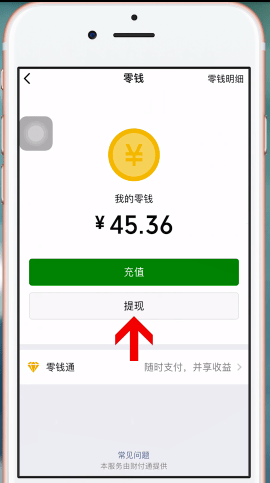 手機(jī)淘寶使用微信支付的具體操作流程