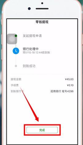 手機(jī)淘寶使用微信支付的具體操作流程