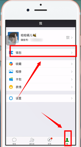 手機(jī)淘寶使用微信支付的具體操作流程