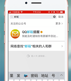 手機(jī)QQ中將QQ郵箱打開詳細(xì)操作步驟