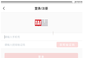 百度音樂人APP進(jìn)行注冊(cè)詳細(xì)操作過程