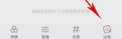 小紅書(shū)APP添加水印具體操作流程