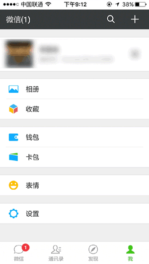 微信證件夾在什么地方？ 微信證件夾的好處