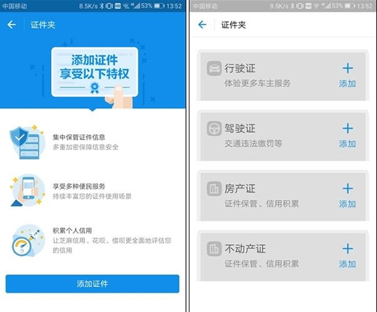 微信證件夾在什么地方？ 微信證件夾的好處