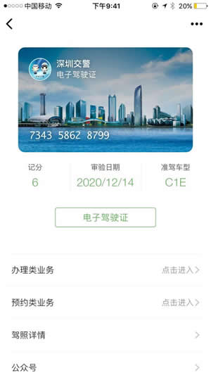 微信證件夾在什么地方？ 微信證件夾的好處