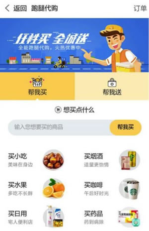 美團(tuán)外賣跑腿訂單是什么？ 美團(tuán)外賣跑腿代購好用嗎？