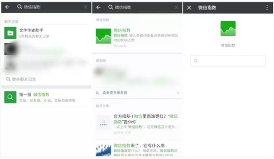 微信指數(shù)地點(diǎn)? 微信指數(shù)如何查看