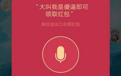 qq語音紅包為什么該版本不支持 qq語音紅包什么版本可以領(lǐng)
