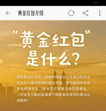 淘寶黃金紅包是什么樣？ 淘寶黃金紅包的標志詳細介紹