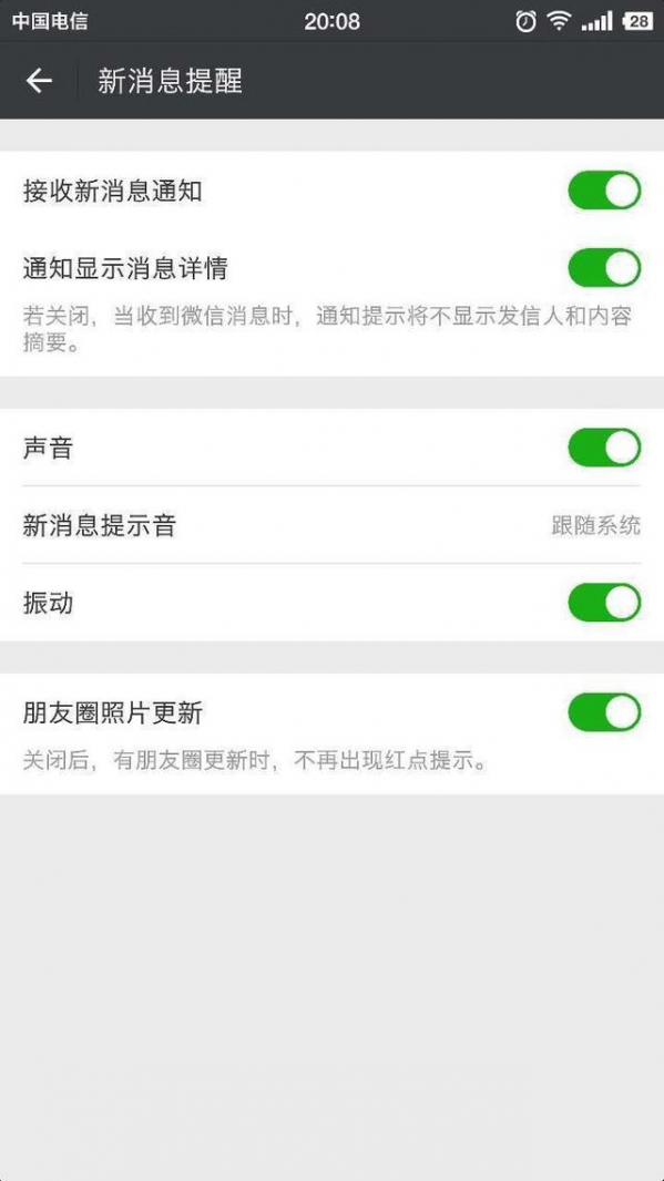 12個鮮為人知的微信使用技巧是什么？微信技巧該如何使用？