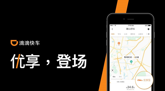 滴滴優享司機如何加入？ 滴滴優享司機報名教程
