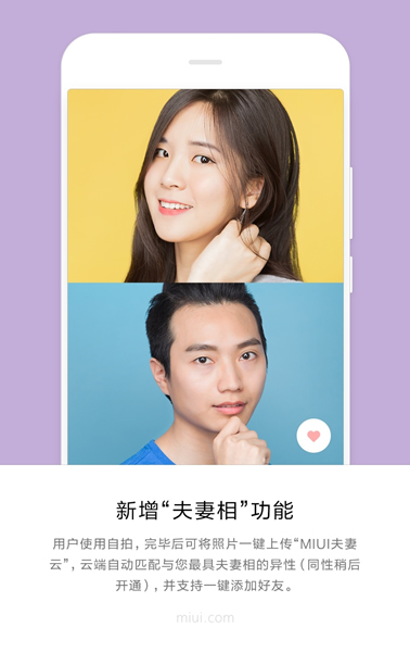 MIUI9美顏相機功能如何使用？ MIUI9美顏相機功能真假?